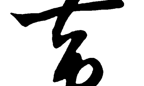 肠癌晚期吃什么中药好网-分享肠癌晚期吃什么中药好一点，肠癌晚期吃什么中药好一点知识库